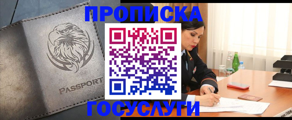 временная регистрация недорого в Ужуре