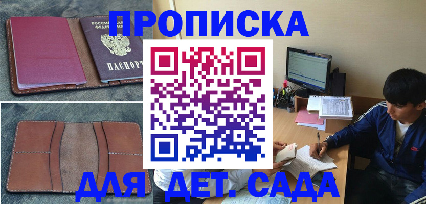 регистрация для школы в Ужуре